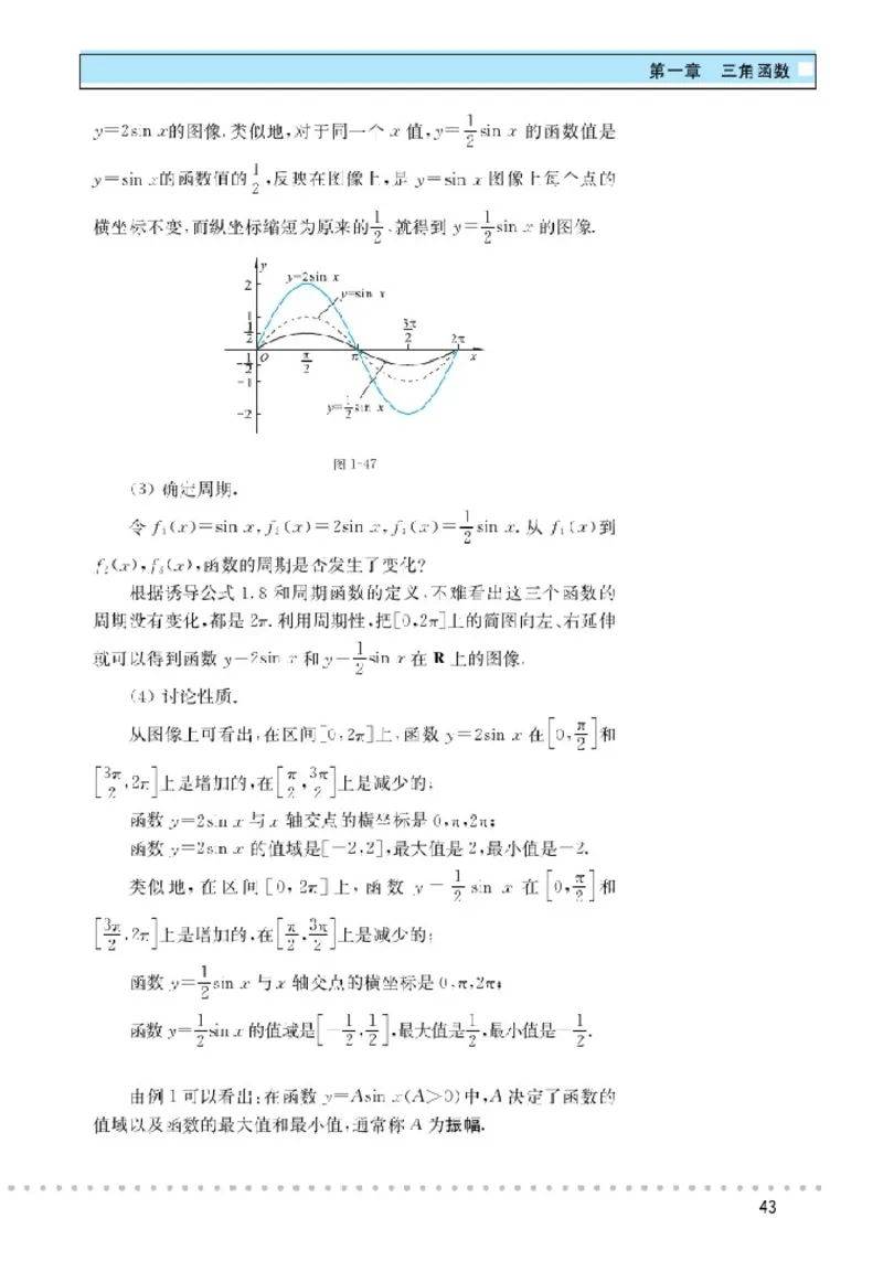 北师大高中数学必修4_4-教培资料-26年最新资料-同步更新_初中高中教资_03科三专项（进去保存报考的学科即可）_02科三专项（笔记真题思维导图教学设计版本二）