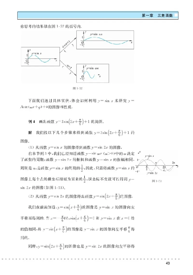 北师大高中数学必修4_4-教培资料-26年最新资料-同步更新_初中高中教资_03科三专项（进去保存报考的学科即可）_02科三专项（笔记真题思维导图教学设计版本二）