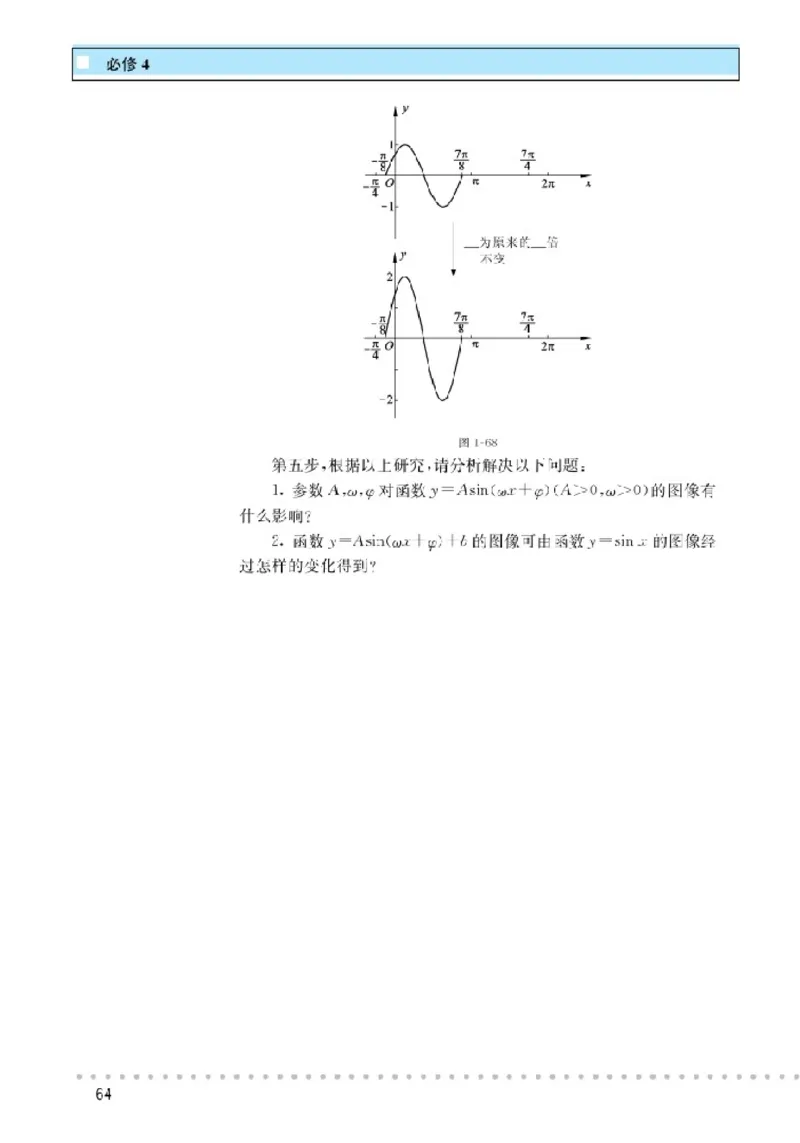 北师大高中数学必修4_4-教培资料-26年最新资料-同步更新_初中高中教资_03科三专项（进去保存报考的学科即可）_02科三专项（笔记真题思维导图教学设计版本二）
