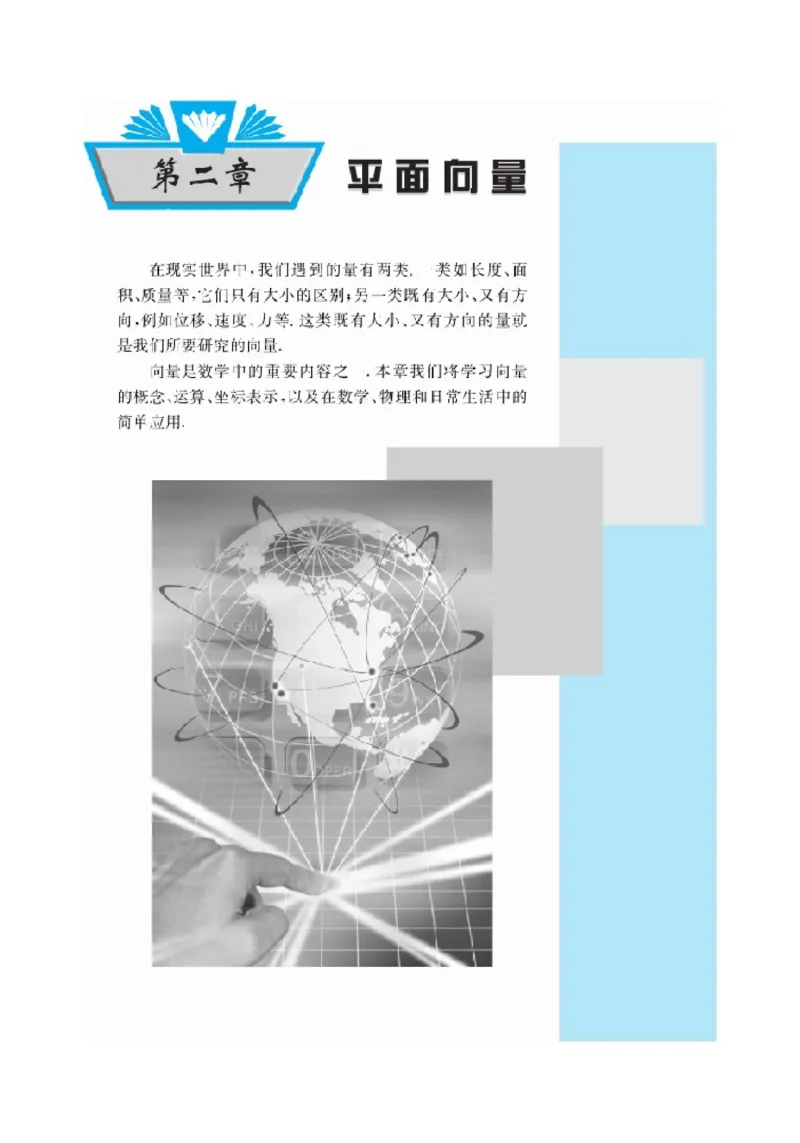 北师大高中数学必修4_4-教培资料-26年最新资料-同步更新_初中高中教资_03科三专项（进去保存报考的学科即可）_02科三专项（笔记真题思维导图教学设计版本二）