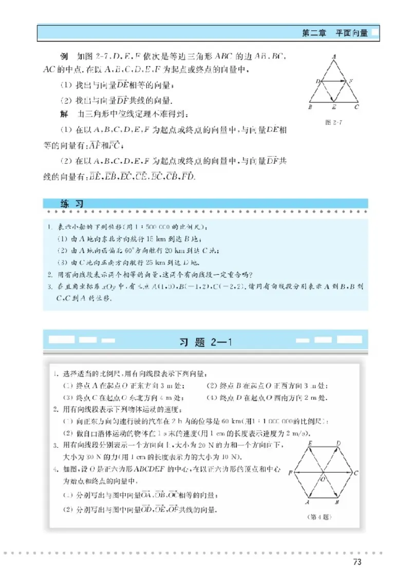北师大高中数学必修4_4-教培资料-26年最新资料-同步更新_初中高中教资_03科三专项（进去保存报考的学科即可）_02科三专项（笔记真题思维导图教学设计版本二）