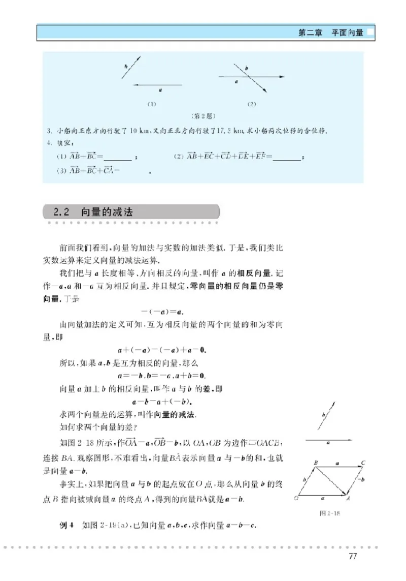 北师大高中数学必修4_4-教培资料-26年最新资料-同步更新_初中高中教资_03科三专项（进去保存报考的学科即可）_02科三专项（笔记真题思维导图教学设计版本二）