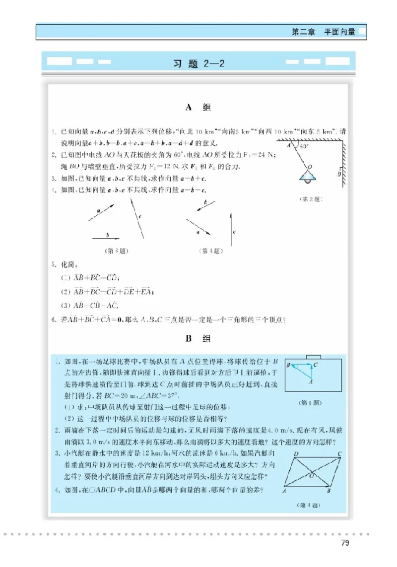 北师大高中数学必修4_4-教培资料-26年最新资料-同步更新_初中高中教资_03科三专项（进去保存报考的学科即可）_02科三专项（笔记真题思维导图教学设计版本二）