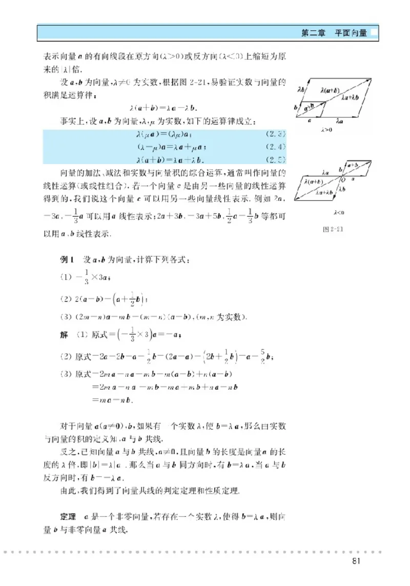 北师大高中数学必修4_4-教培资料-26年最新资料-同步更新_初中高中教资_03科三专项（进去保存报考的学科即可）_02科三专项（笔记真题思维导图教学设计版本二）
