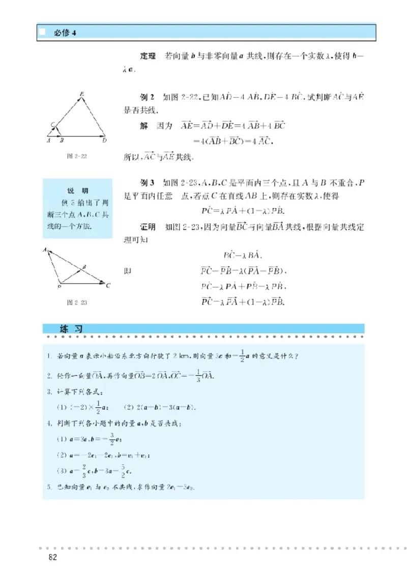 北师大高中数学必修4_4-教培资料-26年最新资料-同步更新_初中高中教资_03科三专项（进去保存报考的学科即可）_02科三专项（笔记真题思维导图教学设计版本二）
