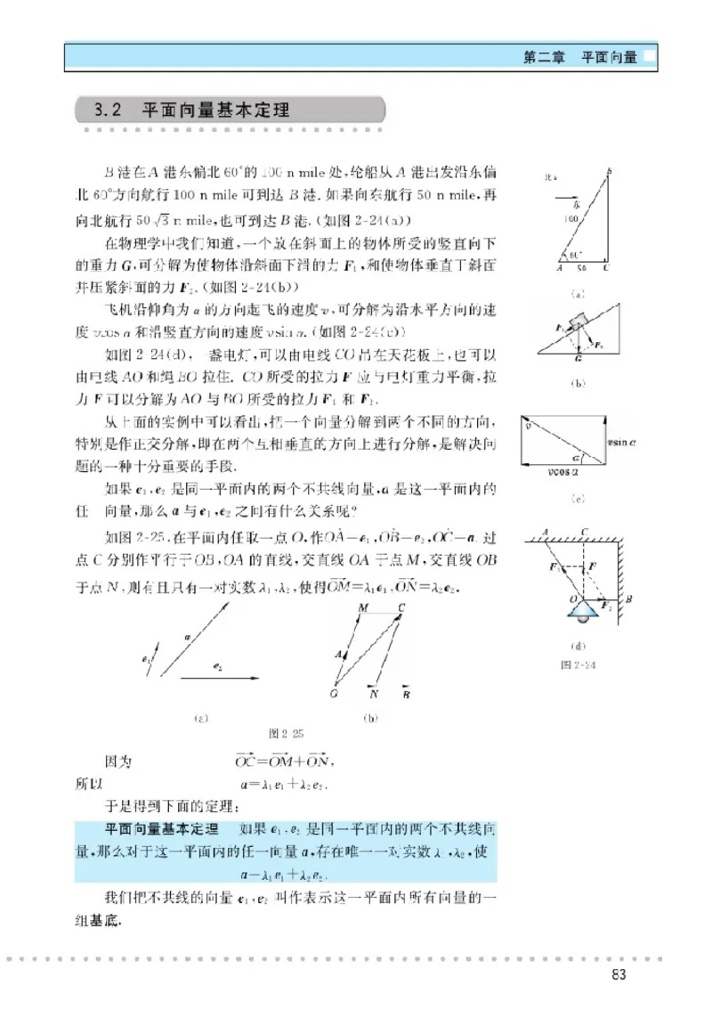 北师大高中数学必修4_4-教培资料-26年最新资料-同步更新_初中高中教资_03科三专项（进去保存报考的学科即可）_02科三专项（笔记真题思维导图教学设计版本二）