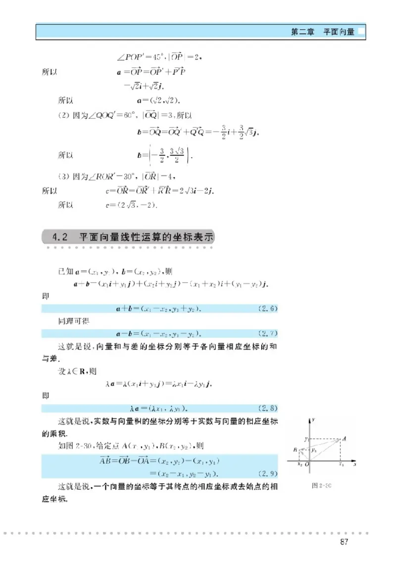 北师大高中数学必修4_4-教培资料-26年最新资料-同步更新_初中高中教资_03科三专项（进去保存报考的学科即可）_02科三专项（笔记真题思维导图教学设计版本二）