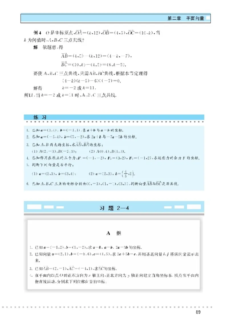 北师大高中数学必修4_4-教培资料-26年最新资料-同步更新_初中高中教资_03科三专项（进去保存报考的学科即可）_02科三专项（笔记真题思维导图教学设计版本二）