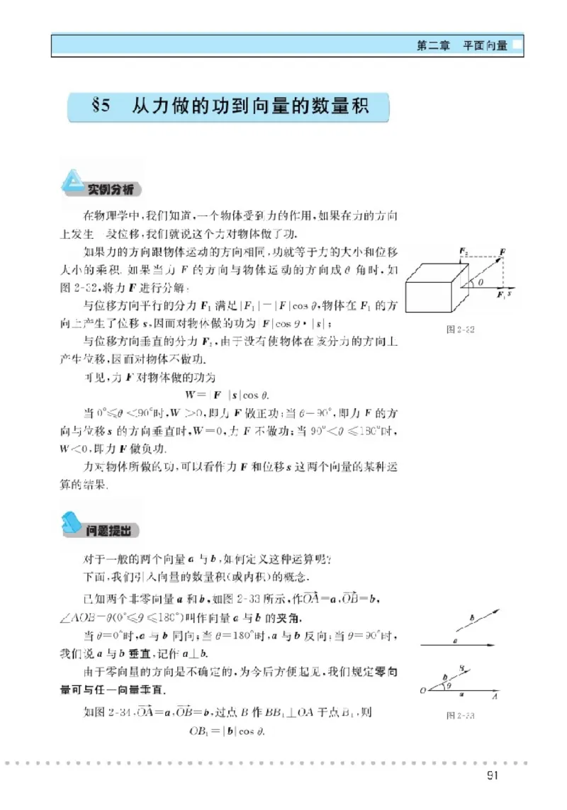 北师大高中数学必修4_4-教培资料-26年最新资料-同步更新_初中高中教资_03科三专项（进去保存报考的学科即可）_02科三专项（笔记真题思维导图教学设计版本二）