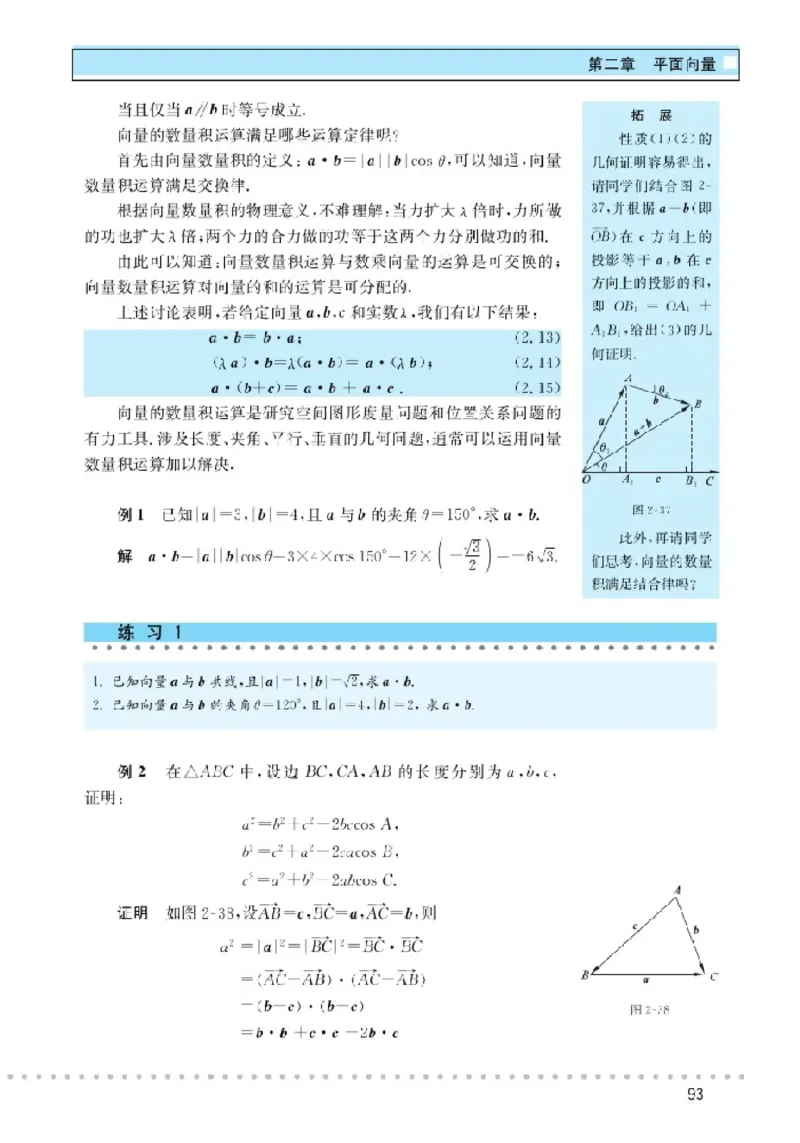 北师大高中数学必修4_4-教培资料-26年最新资料-同步更新_初中高中教资_03科三专项（进去保存报考的学科即可）_02科三专项（笔记真题思维导图教学设计版本二）
