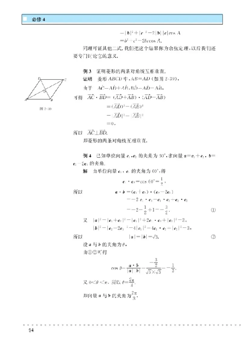 北师大高中数学必修4_4-教培资料-26年最新资料-同步更新_初中高中教资_03科三专项（进去保存报考的学科即可）_02科三专项（笔记真题思维导图教学设计版本二）
