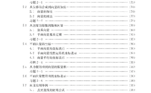 北师大高中数学必修4_4-教培资料-26年最新资料-同步更新_初中高中教资_03科三专项（进去保存报考的学科即可）_02科三专项（笔记真题思维导图教学设计版本二）