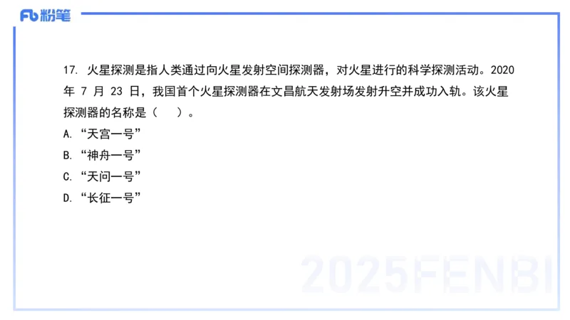 历年真题5-2023年上小学科目一-韩梅梅_4-教培资料-26年最新资料-同步更新_小学教资_012025下FB小学系统班_小学25下-综合素质_5.历年珍题_讲义