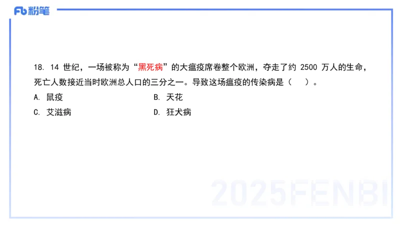 历年真题5-2023年上小学科目一-韩梅梅_4-教培资料-26年最新资料-同步更新_小学教资_012025下FB小学系统班_小学25下-综合素质_5.历年珍题_讲义