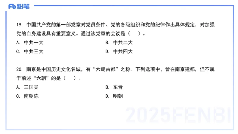 历年真题5-2023年上小学科目一-韩梅梅_4-教培资料-26年最新资料-同步更新_小学教资_012025下FB小学系统班_小学25下-综合素质_5.历年珍题_讲义