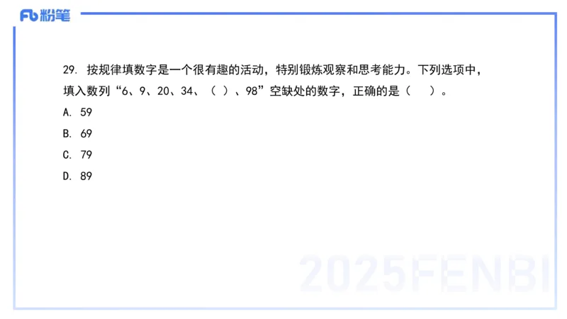 历年真题5-2023年上小学科目一-韩梅梅_4-教培资料-26年最新资料-同步更新_小学教资_012025下FB小学系统班_小学25下-综合素质_5.历年珍题_讲义