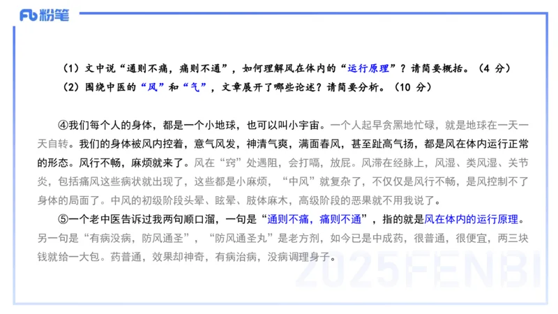 历年真题5-2023年上小学科目一-韩梅梅_4-教培资料-26年最新资料-同步更新_小学教资_012025下FB小学系统班_小学25下-综合素质_5.历年珍题_讲义