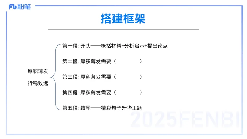 历年真题5-2023年上小学科目一-韩梅梅_4-教培资料-26年最新资料-同步更新_小学教资_012025下FB小学系统班_小学25下-综合素质_5.历年珍题_讲义