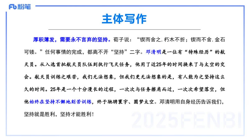 历年真题5-2023年上小学科目一-韩梅梅_4-教培资料-26年最新资料-同步更新_小学教资_012025下FB小学系统班_小学25下-综合素质_5.历年珍题_讲义