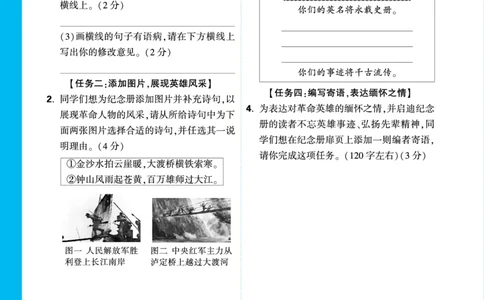 《消息二则》_2026万唯系列预习复习_2025版《万唯初中预习视频课》789年级上册多版本_2025版万唯初二预习视频课语文人教版上册_视频_更多好题推荐_《情境题与中考新考法&middot;八年级上册》