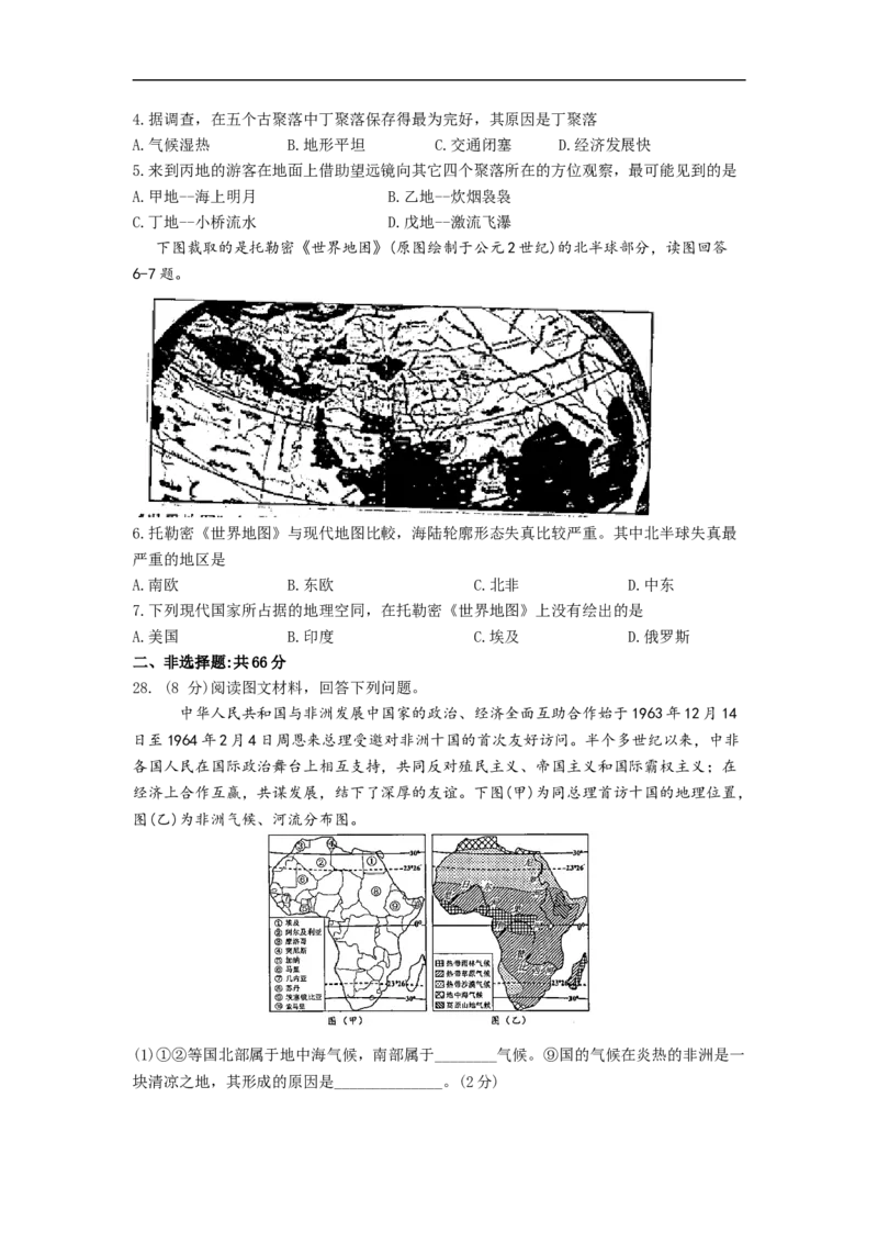 2019年湖北省荆门市中考地理试题（Word版，含答案）_中考真题_9.地理中考真题2015-2024年_2019年全国中考地理133份