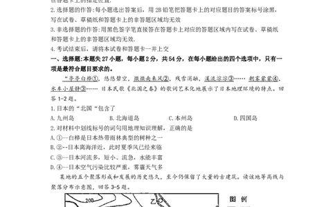 2019年湖北省荆门市中考地理试题（Word版，含答案）_中考真题_9.地理中考真题2015-2024年_2019年全国中考地理133份