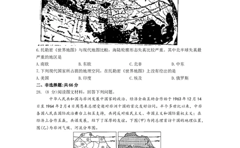 2019年湖北省荆门市中考地理试题（Word版，含答案）_中考真题_9.地理中考真题2015-2024年_2019年全国中考地理133份