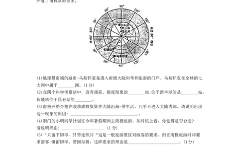 2019年湖北省荆门市中考地理试题（Word版，含答案）_中考真题_9.地理中考真题2015-2024年_2019年全国中考地理133份