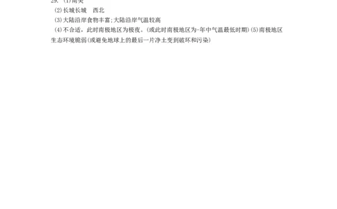 2019年湖北省荆门市中考地理试题（Word版，含答案）_中考真题_9.地理中考真题2015-2024年_2019年全国中考地理133份