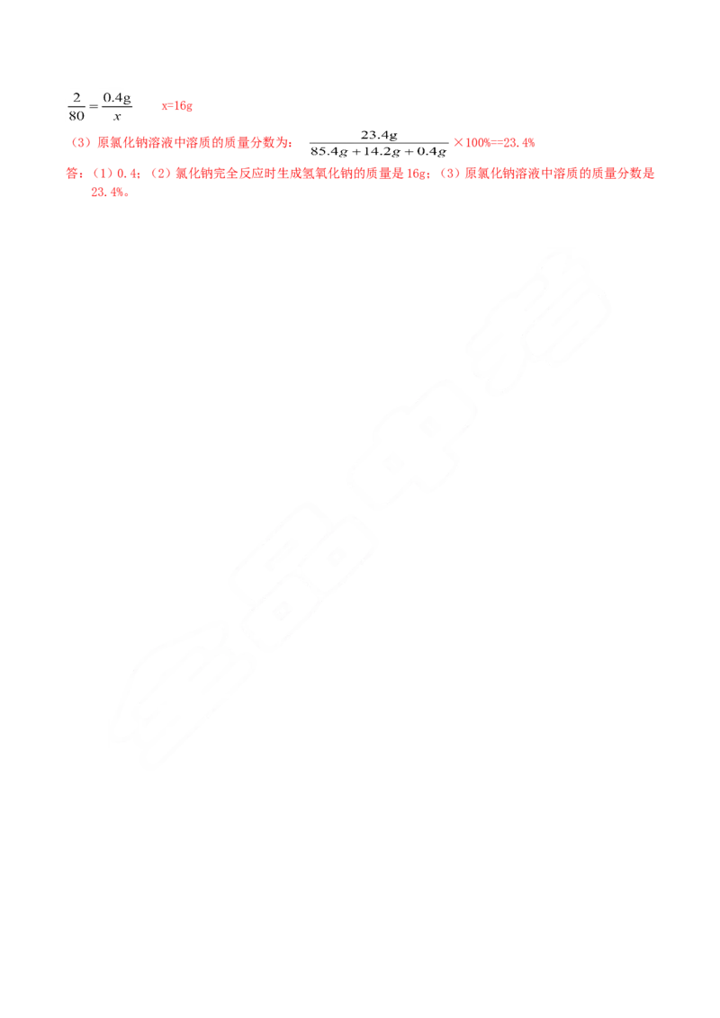 2018年湖南省衡阳市中考化学真题及答案_中考真题_5.化学中考真题2015-2024年_地区卷_湖南省_衡阳化学16-22