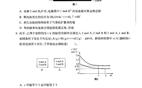 化学学科知识与教学能力（高级中学）标准预测试卷_4-教培资料-26年最新资料-同步更新_初中高中教资_03科三专项（进去保存报考的学科即可）_08初高中科三标准模拟卷_高中