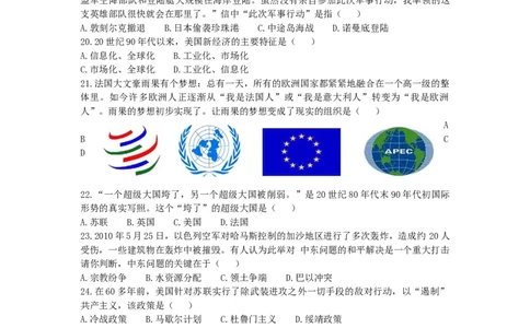 2017年江苏省无锡市中考历史试题及答案_中考真题_6.历史中考真题2015-2024年_地区卷_江苏省_无锡中考历史2008-2021年