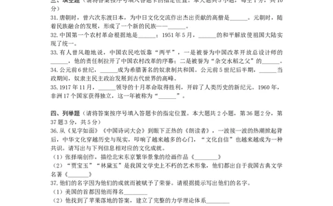 2017年江苏省无锡市中考历史试题及答案_中考真题_6.历史中考真题2015-2024年_地区卷_江苏省_无锡中考历史2008-2021年