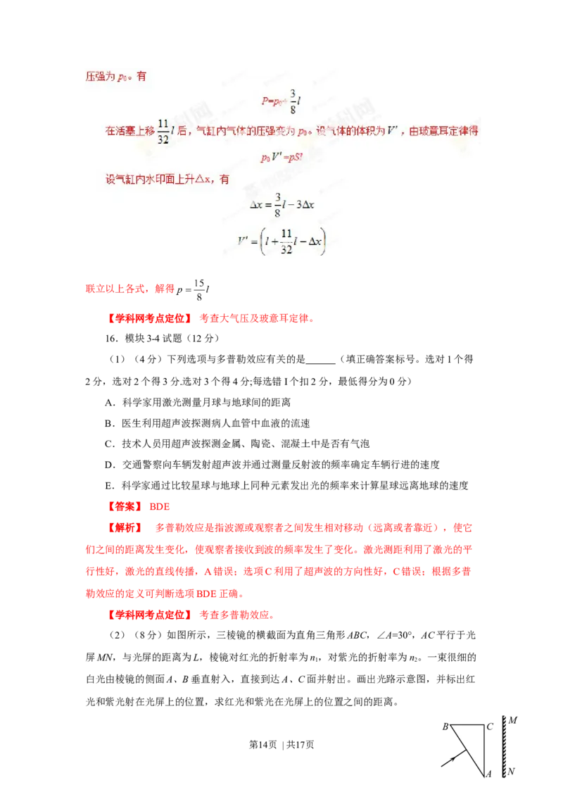 2013年高考物理试卷（海南）（解析卷）_1.高考2025全国各省真题+答案_01.2008-2024全国高考真题（按省份分类）_29.海南_2008-2024&middot;（海南）物理高考真题