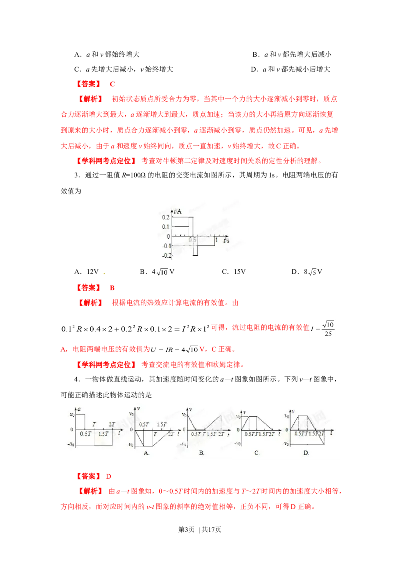 2013年高考物理试卷（海南）（解析卷）_1.高考2025全国各省真题+答案_01.2008-2024全国高考真题（按省份分类）_29.海南_2008-2024&middot;（海南）物理高考真题