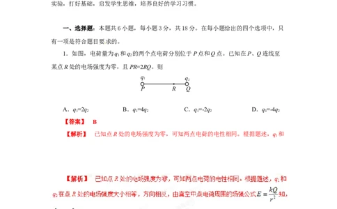 2013年高考物理试卷（海南）（解析卷）_1.高考2025全国各省真题+答案_01.2008-2024全国高考真题（按省份分类）_29.海南_2008-2024&middot;（海南）物理高考真题