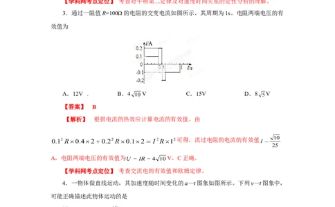 2013年高考物理试卷（海南）（解析卷）_1.高考2025全国各省真题+答案_01.2008-2024全国高考真题（按省份分类）_29.海南_2008-2024&middot;（海南）物理高考真题