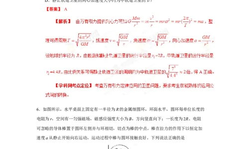 2013年高考物理试卷（海南）（解析卷）_1.高考2025全国各省真题+答案_01.2008-2024全国高考真题（按省份分类）_29.海南_2008-2024&middot;（海南）物理高考真题