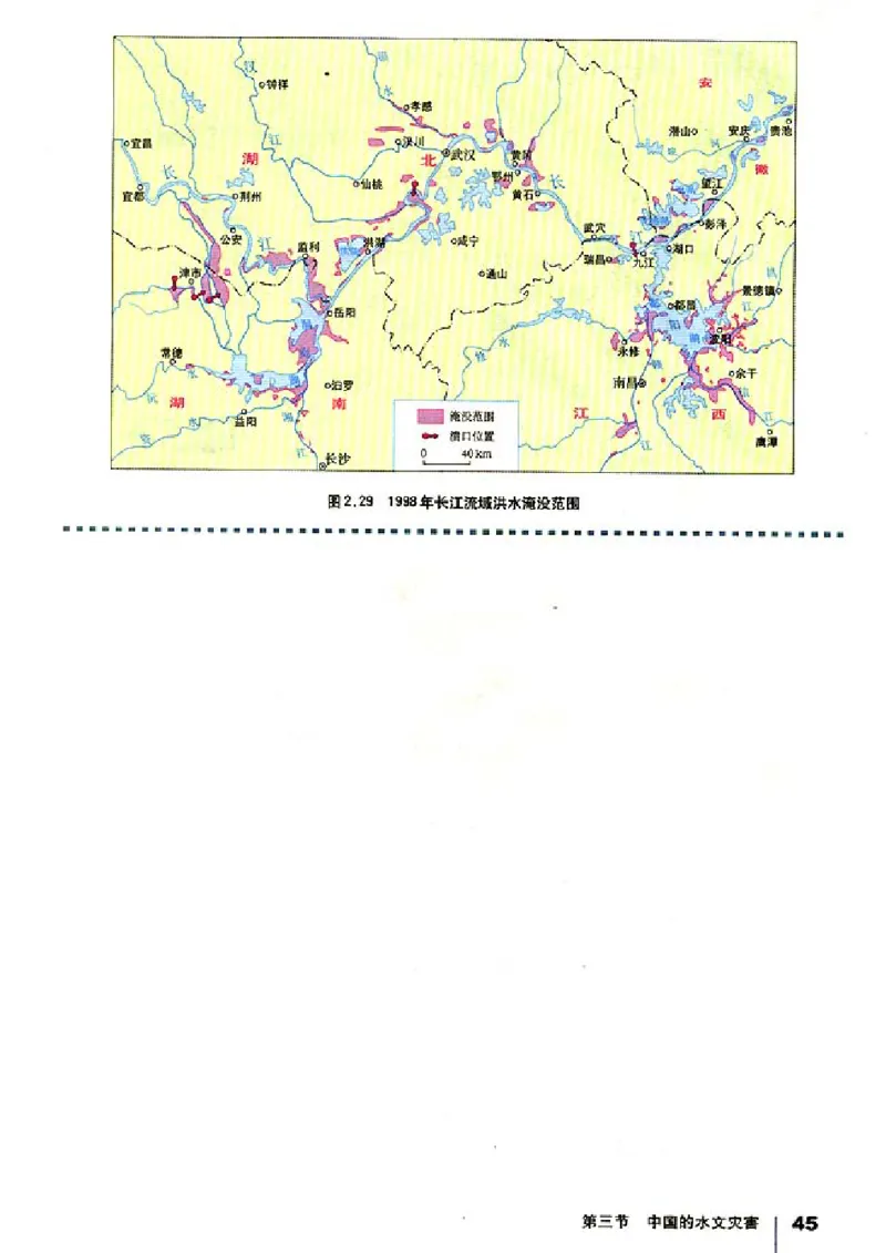 人教版高中地理选修5-自然灾害与防治_4-教培资料-26年最新资料-同步更新_初中高中教资_03科三专项（进去保存报考的学科即可）_02科三专项（笔记真题思维导图教学设计版本二）