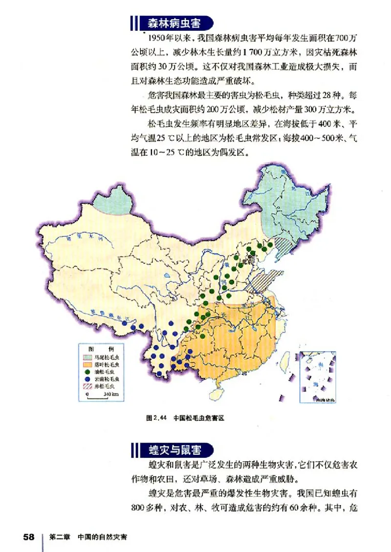 人教版高中地理选修5-自然灾害与防治_4-教培资料-26年最新资料-同步更新_初中高中教资_03科三专项（进去保存报考的学科即可）_02科三专项（笔记真题思维导图教学设计版本二）