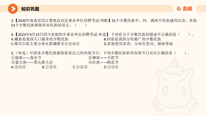 2月时政梳理（上）_20240305021132_2026考公资料_（05）超格_超格时政_24时政合集_2024超格时政梳理+时政刷题_2024年时政梳理_02、2月梳理