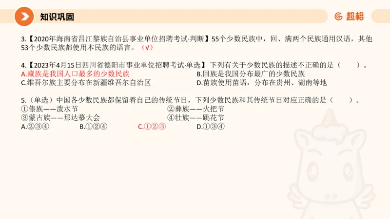 2月时政梳理（上）_20240305021132_2026考公资料_（05）超格_超格时政_24时政合集_2024超格时政梳理+时政刷题_2024年时政梳理_02、2月梳理