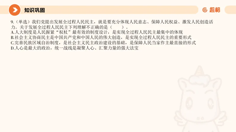 2月时政梳理（上）_20240305021132_2026考公资料_（05）超格_超格时政_24时政合集_2024超格时政梳理+时政刷题_2024年时政梳理_02、2月梳理