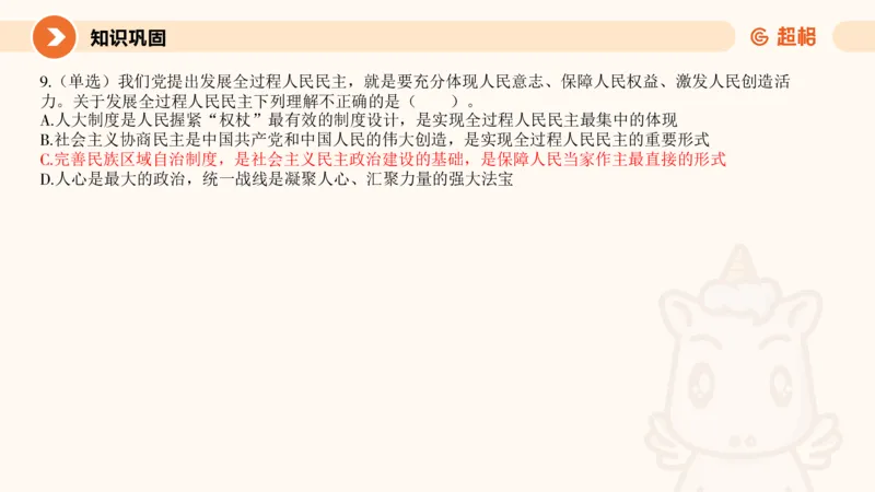 2月时政梳理（上）_20240305021132_2026考公资料_（05）超格_超格时政_24时政合集_2024超格时政梳理+时政刷题_2024年时政梳理_02、2月梳理