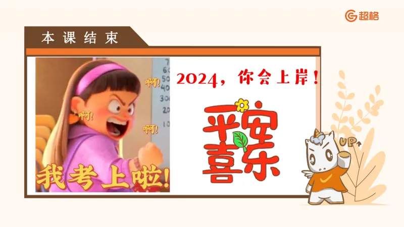 2月时政梳理（上）_20240305021132_2026考公资料_（05）超格_超格时政_24时政合集_2024超格时政梳理+时政刷题_2024年时政梳理_02、2月梳理