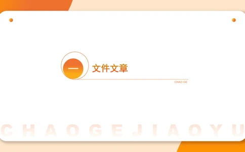 2月时政梳理（上）_20240305021132_2026考公资料_（05）超格_超格时政_24时政合集_2024超格时政梳理+时政刷题_2024年时政梳理_02、2月梳理