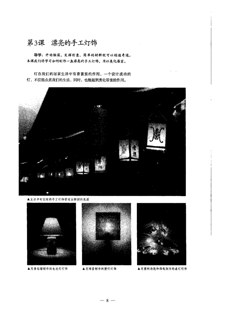 初中美术标准预测试卷题目6-10_4-教培资料-26年最新资料-同步更新_科一科二电子资料合集中小幼（笔记真题知识点汇总等）文件多，按需保存_各机构笔记合集（中小幼）推荐