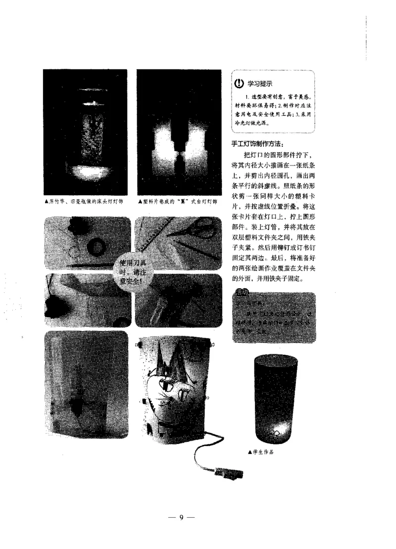 初中美术标准预测试卷题目6-10_4-教培资料-26年最新资料-同步更新_科一科二电子资料合集中小幼（笔记真题知识点汇总等）文件多，按需保存_各机构笔记合集（中小幼）推荐