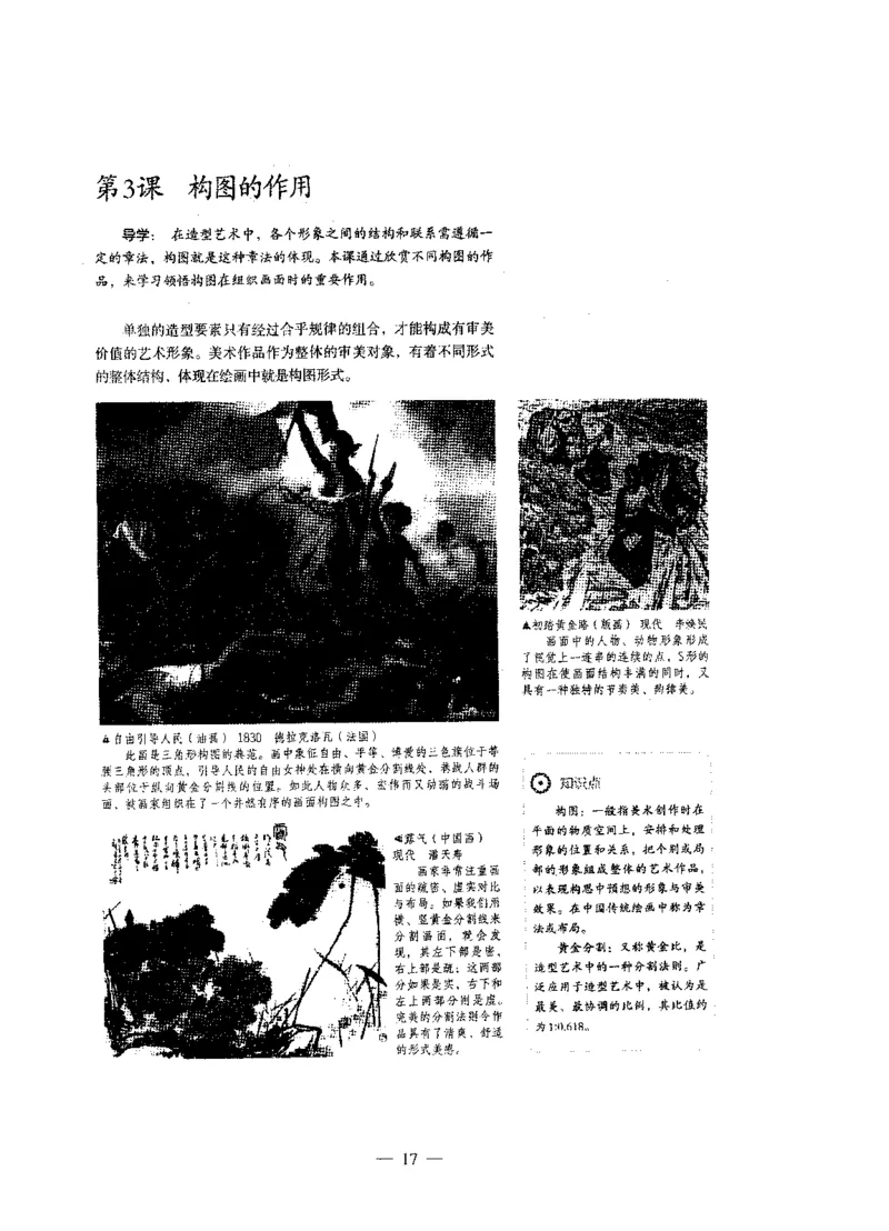 初中美术标准预测试卷题目6-10_4-教培资料-26年最新资料-同步更新_科一科二电子资料合集中小幼（笔记真题知识点汇总等）文件多，按需保存_各机构笔记合集（中小幼）推荐