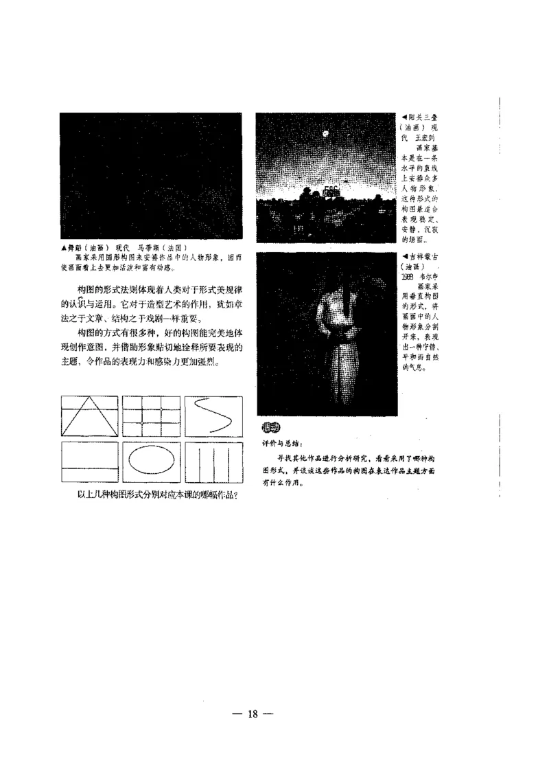 初中美术标准预测试卷题目6-10_4-教培资料-26年最新资料-同步更新_科一科二电子资料合集中小幼（笔记真题知识点汇总等）文件多，按需保存_各机构笔记合集（中小幼）推荐